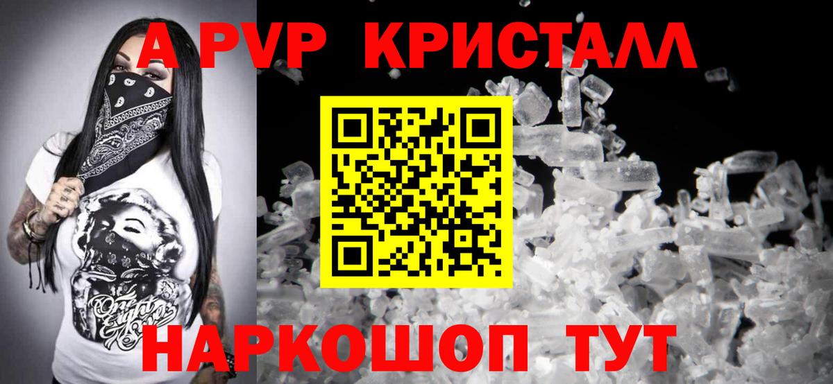 Альфа ПВП мука Москва