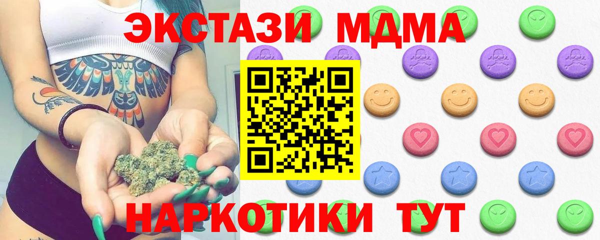Ecstasy MDMA Москва