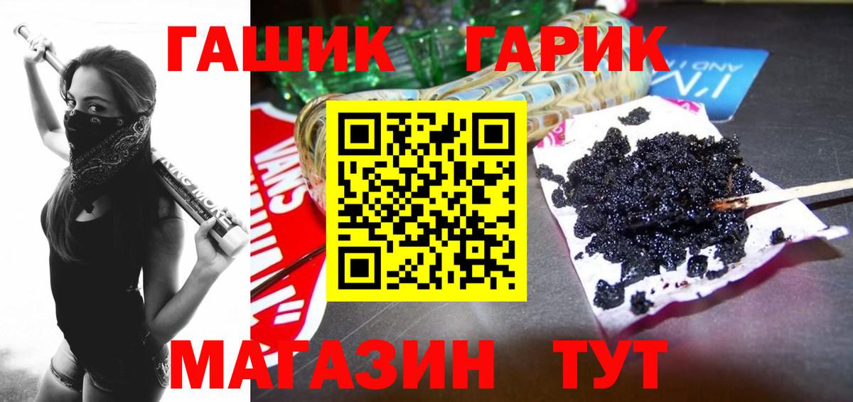 Москва  Гашиш гарик  Вход с VPN  как найти   ГАШИШ 40% ТГК  Гашиш 