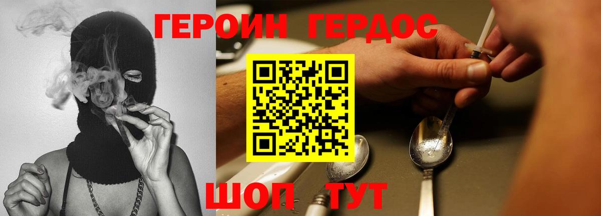 Москва  Героин хмурый  ГЕРОИН  Вход с VPN 