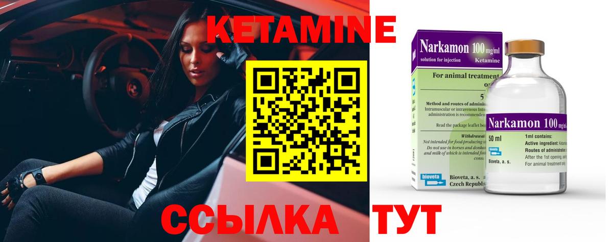 Москва  Кетамин VHQ  Вход с VPN 