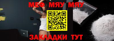 мяу мяу мука Гусев