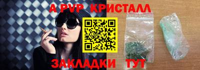a pvp Гусиноозёрск