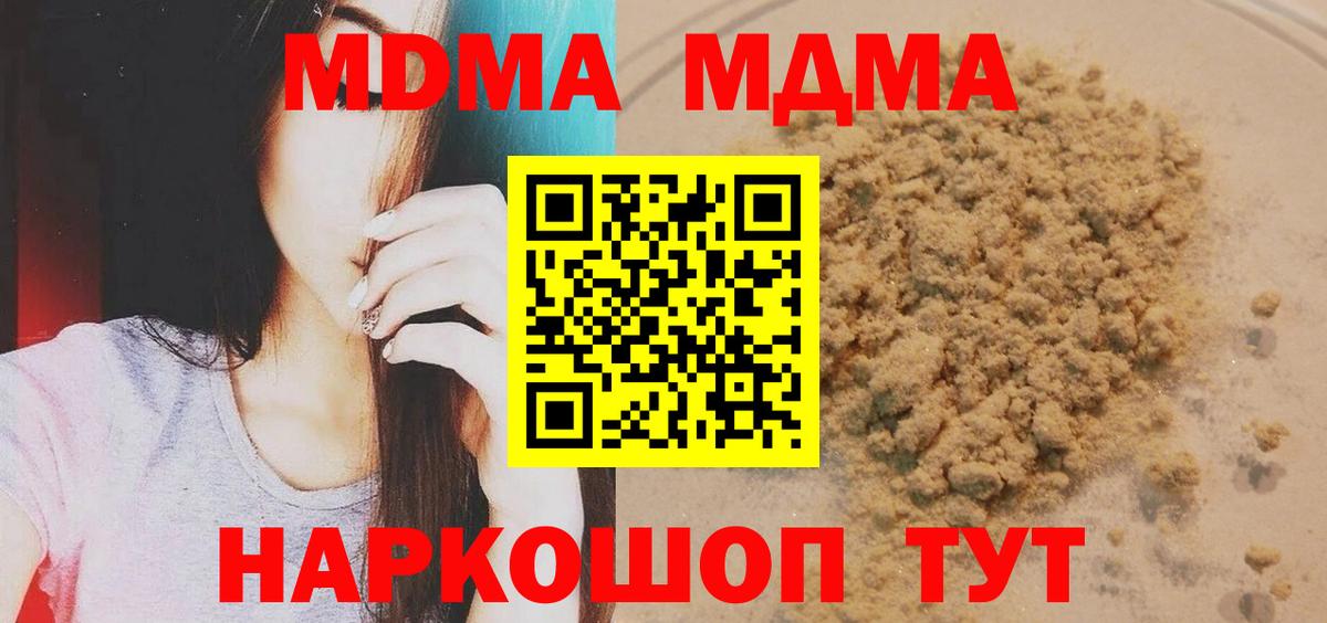 MDMA crystal Москва
