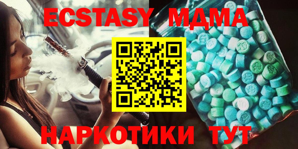Москва  МДМА VHQ  МДМА  Вход с VPN 