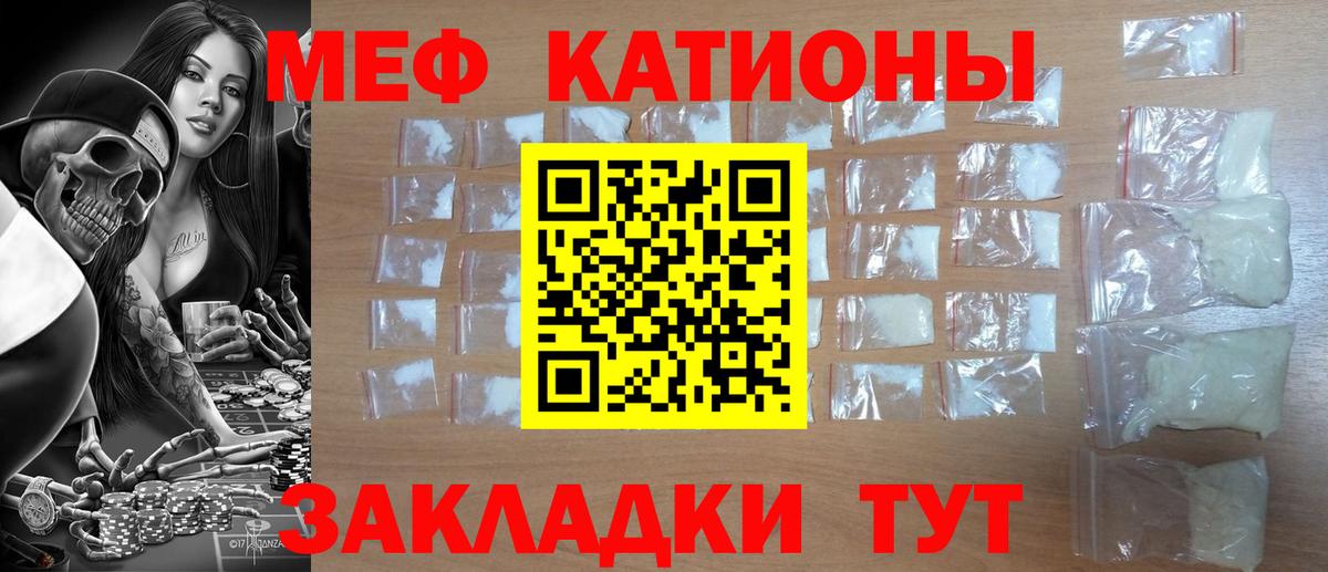 Мефедрон  Москва
