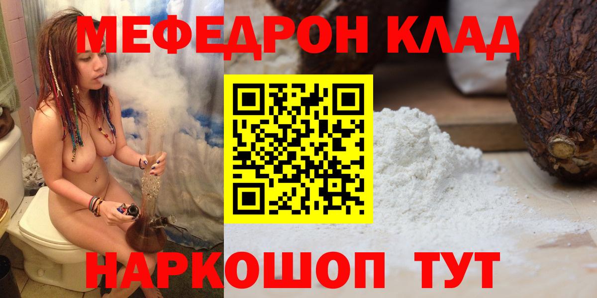 даркнет сайт  МЕФ  Москва  Меф кристаллы  Вход с VPN  Меф 4 MMC 