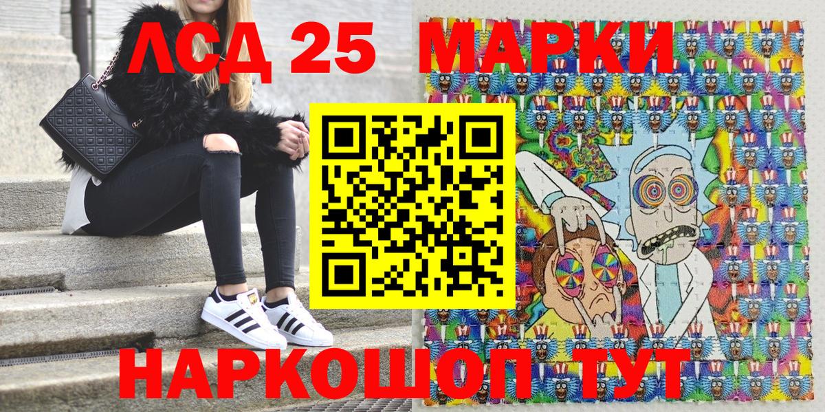 Наркотические марки 1,5мг  Вход с VPN  Москва 