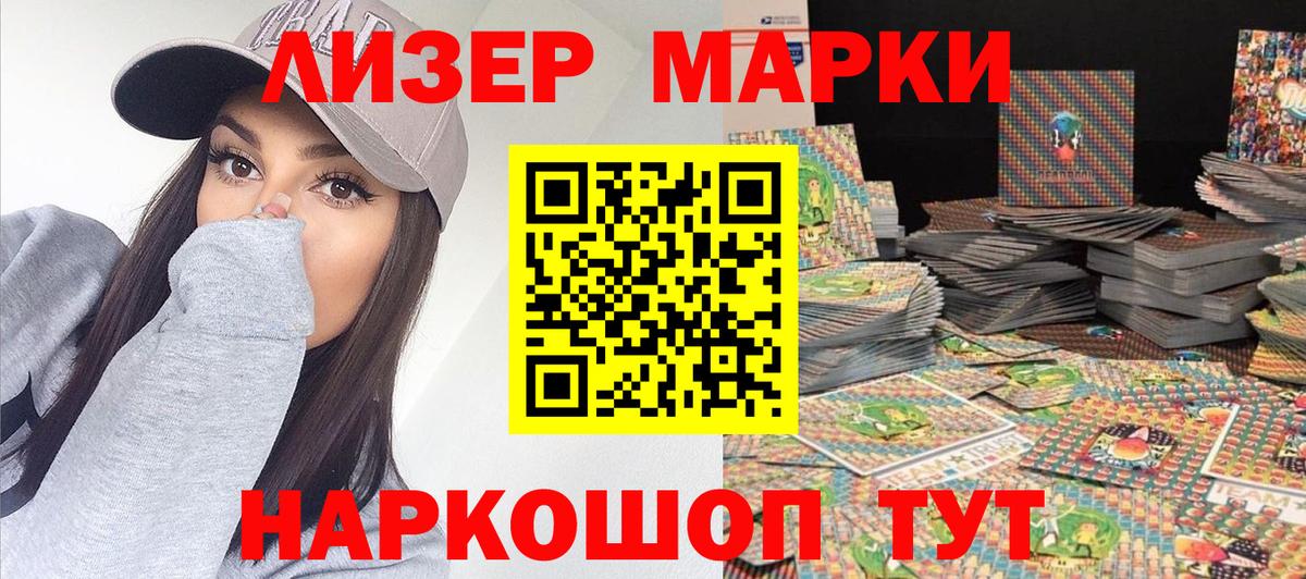 Наркотические марки 1,5мг Москва