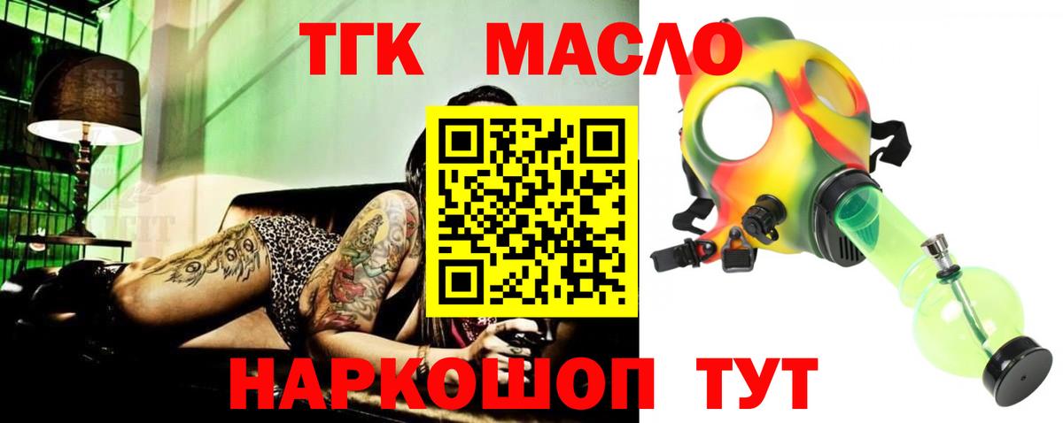 Дистиллят ТГК гашишное масло  цена   Москва  Дистиллят ТГК Wax  Вход с VPN 