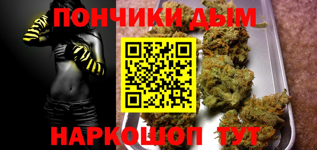 Бошки Шишки OG Kush Москва